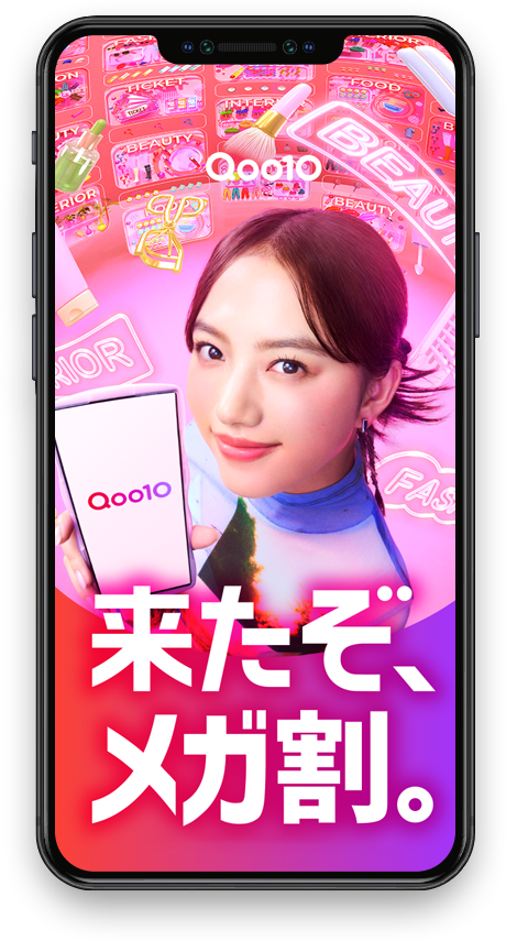 年４回開催！メガ割
