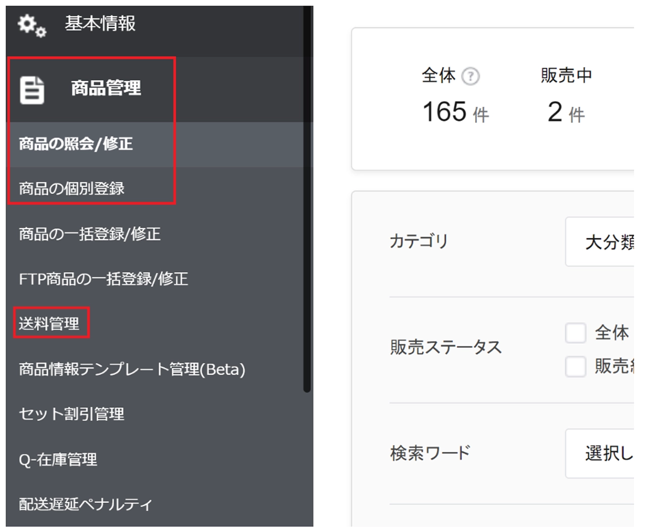 販売管理ツール(QSM)操作で困ったときはここをチェック！