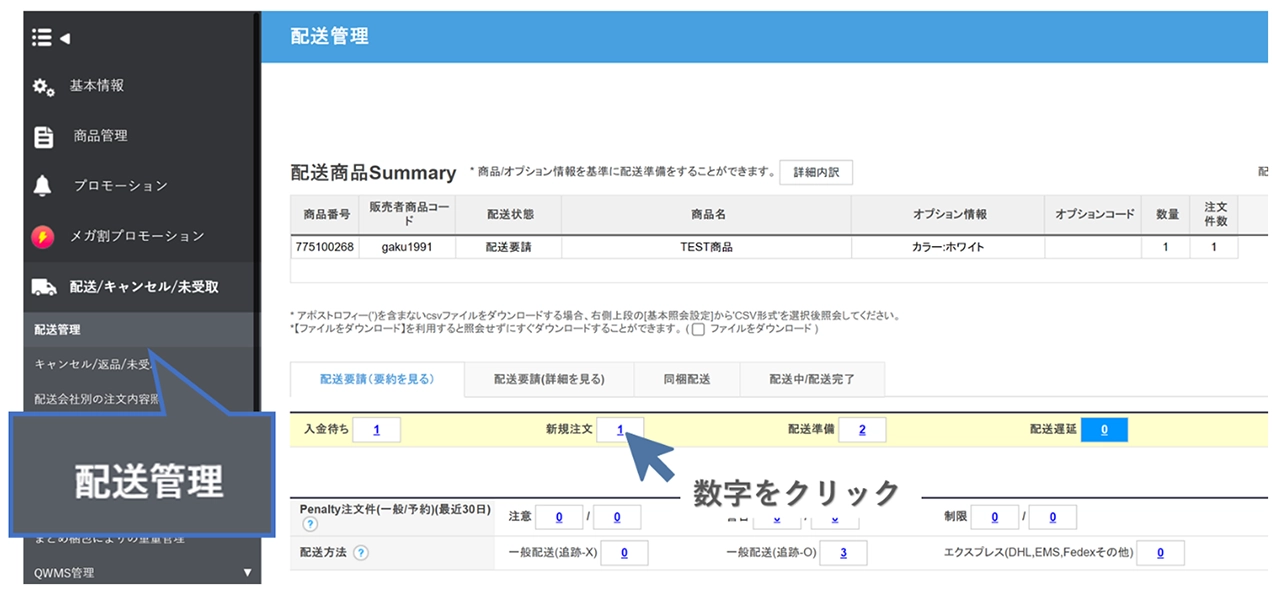 担当者必読！ショップの評価を下げないキャンセル対応とは