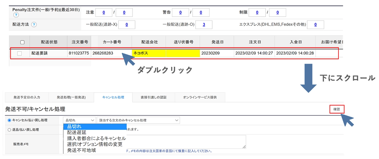 担当者必読！ショップの評価を下げないキャンセル対応とは